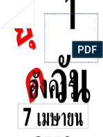 หยุด