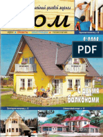 Дом 2008-02.pdf