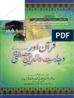 Quran Aur Wajahat e Walidain e Mustafa by Professor DR Sadaqat Ali Fareedi