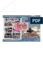 Sikh Phulwari May 2015 Hindi