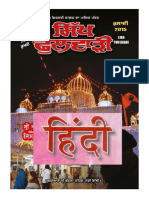Sikh Phulwari July 2015 Hindi