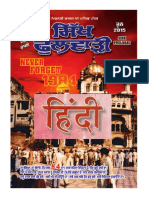 Sikh Phulwari June 2015 Hindi