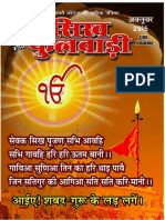 Sikh Phulwari Oct 2015 Hindi
