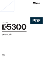 D5300VRRM_(Ar)01.pdf