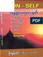 အနတၱလကၡၠဏသုတ္ 