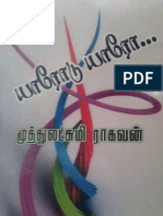 Yaarodu Yaaro Muthulakshmi Raghavan PDF