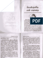 Vendruvidu En Manathai (tamilnannool.com).pdf