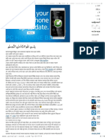 Usefull Notes For Nokia Users