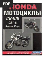 Honda CB400 Service Repair Manual | PDF