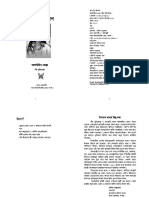 Shawoner Akash PDF