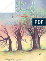 Islam Aur Jadeed Iqtisadi Masail.pdf