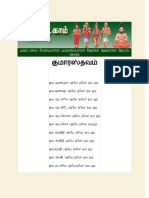 Kumarasthavam PDF
