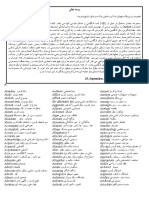 1400 important english  words.pdf