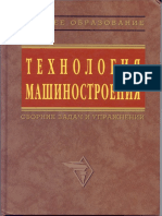 Averchenkov v i Pol Skiy e a Red Tekhnologiya Mashinostroeni