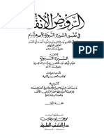 Al-Rawdh Al-Unf 01