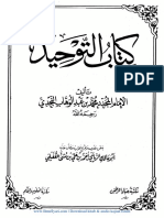 0.kitab at tauhid.pdf