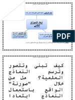 البعد التركيبي درس