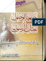 Zarya Tul Wasool Ela Janab Al Rasool by Makhdoom Hashim Thathvi