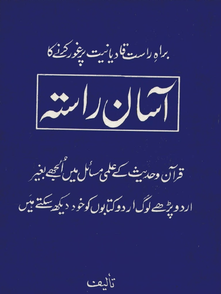 Asan Rasta | PDF
