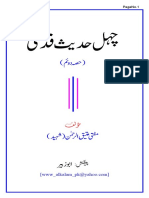 chahle_hadith_qudsi_part_02.pdf