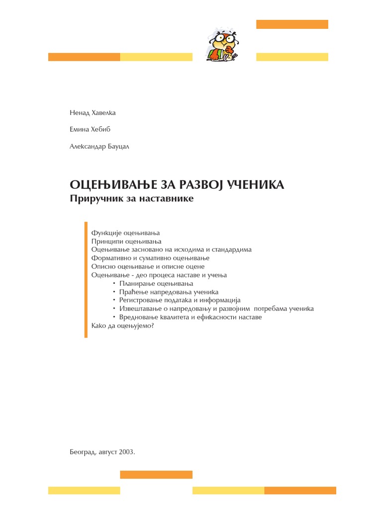 02 Ocenjivanje Za Razvoj Ucenika PDF | PDF