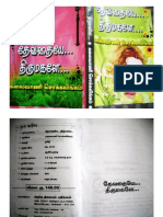 Devadhaye Thirumagale PDF
