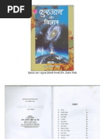 Download Quran Aur Vigyan hindi-book Zakir Nayak by UmarKairanvi SN35089527 doc pdf