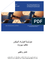 Studie 20151231NDU Schlussfassung "Gender-Citizenship Nexus" Lebanese Family Status Law and The Challenge of Legal Pluralism