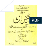 Urdu Rekhti Rangeen O Insha Part2