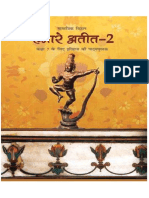 NCERT Hindi Class 7 History