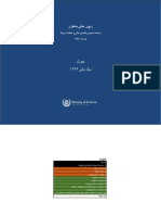 1396-Monthly Fiscal Bulletin 3 - Dari