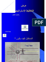 Planification Stratégique Al Irfane