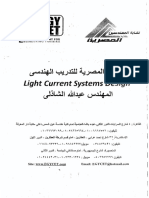 كورس النقابة تيار خفيف ا