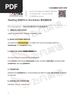 Download  Fill in the Blanks 1 by Ajeet Singh SN350954883 doc pdf