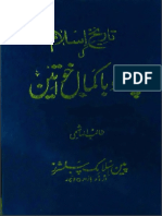 Tareekh e Islam Ki 400 Bakamal Khawateen by Talib Hashmi