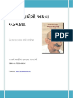 Mahatma Gandhi Autobiography Gujarati