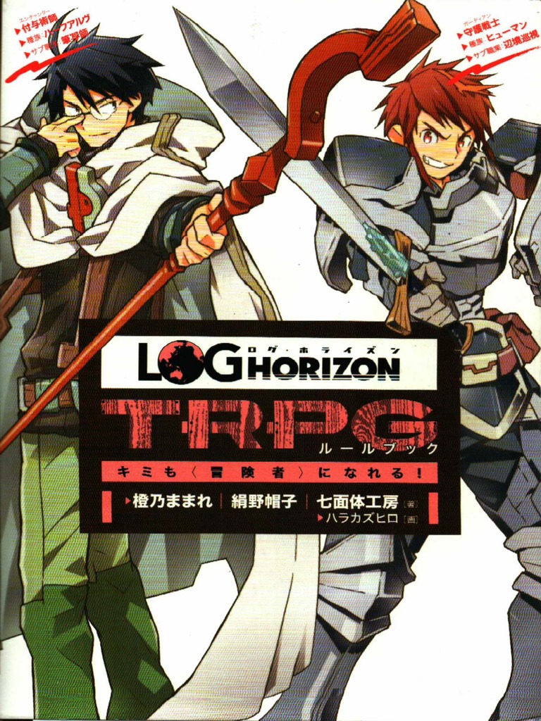 Log Horizon TRPG PDF