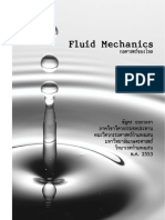 FluidMechanics.pdf