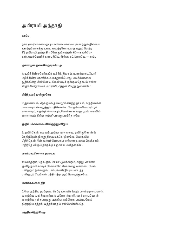 Abirami Anthathi With Benefits PDF