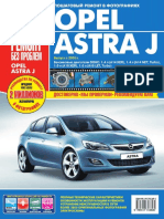 Opel Astra j Expl Rus