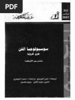 أول من اخترع الآلة الحاسبة هو الفرنسي بليز باسكال عام 1642 م لإجراء عمليات الضرب والقسمة بواسطة عجلات تحمل الأرقام 1