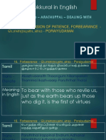 16. The Possession of Patience, Forbearance - பொறையுடைமை