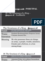 39. The Greatness of a King - இறைமாட்சி