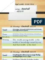 Inconsistent Meaning In Tamil