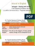 20. The Not Speaking Profitless Words - பயனில சொல்லாமை