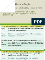 26. The Renunciation of Flesh-Eating - புலான் மறுத்தல்