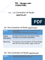 44. The Correction of Faults குற்றங்கடிதல்