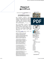 Sitharkalin Karpam.pdf