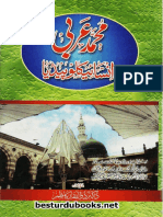 Muhammad e Arabi Encyclopedia PDF