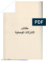 PDF Created With Pdffactory Pro Trial Version